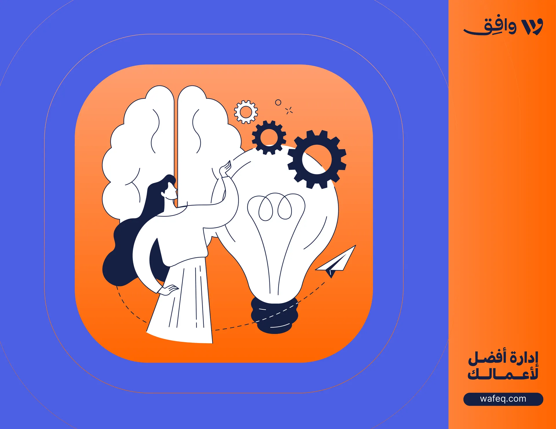 رائد الأعمال